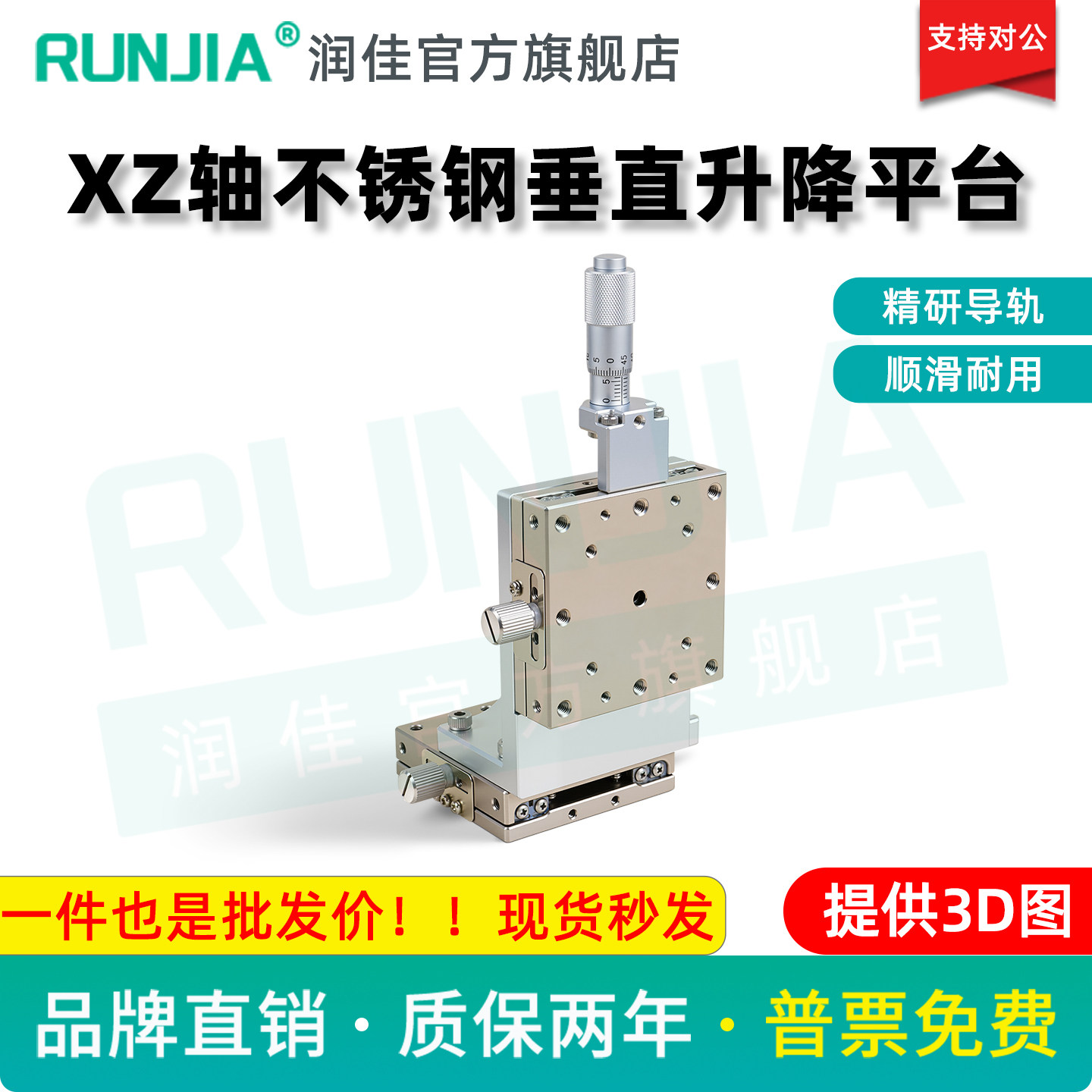 XZ轴不锈钢垂直升降平台精密位移微调滑台升降台EJH01-LEV-40/60
