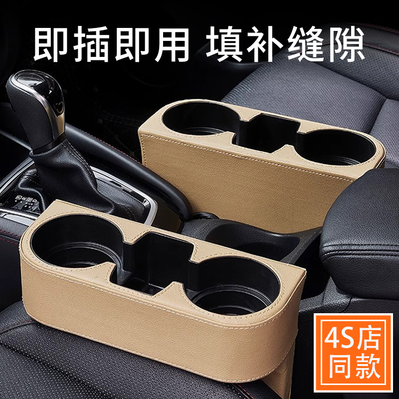 Car Cup Holder, Car Seat Gap Storage Box, Car Gap Organizer, Car Interior Accessory Car Cup Holder, Car Seat Gap Storage Box, Car Gap Organizer, Car Interior Accessory
