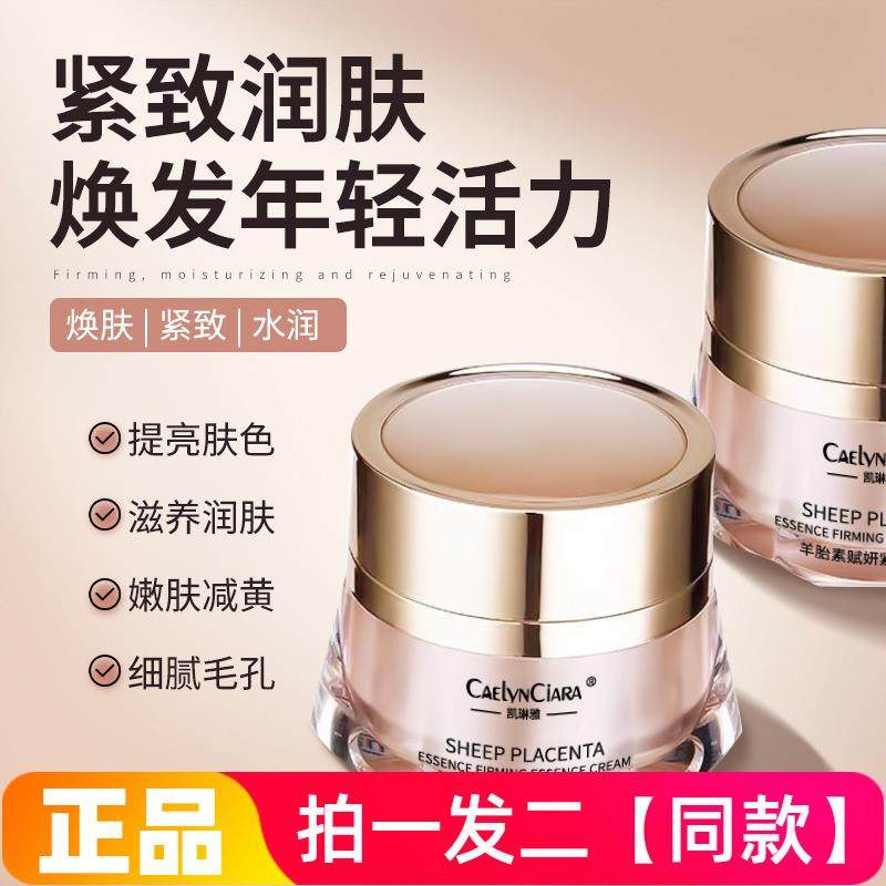 凯琳雅羊胎素赋妍紧致精华霜：实测扛得住硬核挑战的护肤黑科技_乳液_淘宝美妆网