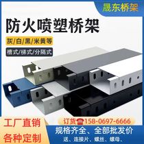 Fireproof cable tray factory direct sales galvanized stainless steel aluminum alloy cable tray large quantity in stock trunking