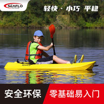 SEAFLOOUTDOOR childrens kayak platform boat rubber boat childrens paddle life jacket plastic boat water