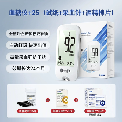 韩国进口isens达乐血糖试纸