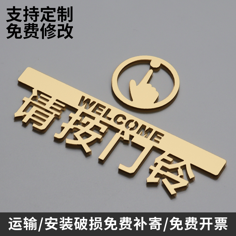 Please Press the Doorbell, a Reminder Sign for Home Use, a Sign Indicating the Door Opening Button, a Sign for Access Control Switch, a Wall Sticker Please Press the Doorbell, a Reminder Sign for Home Use, a Sign Indicating the Door Opening Button, a Sign for Access Control Switch, a Wall Sticker