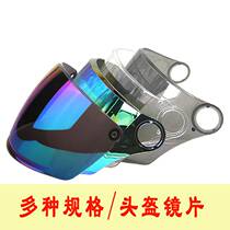Gray head motorcycle electric vehicle helmet lens universal mask thickened sun protection half helmet hard hat buckle glass windshield