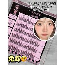 Rich daughter ~ glue-free false eyelashes Korean girl group atmosphere Elf Cat Claws no-removal three-dimensional curling daily