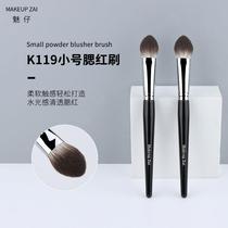 Meizi K119 small flat head blush brush makeup artists special tongue-shaped highlight brush setting brush soft-bristled makeup brush
