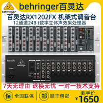 BEHRINGER 百灵达RX1202FX机架式调音台专业舞台演出机柜会议广播