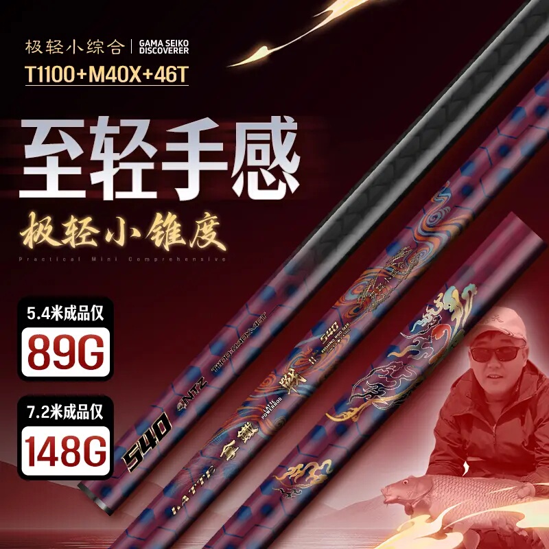 2026 New Product Gamma Precision Latte Ultra-Light Small Comprehensive Second Generation 28-Tune Fishing Rod Ultra-Light Hard Carp and Crucian Carp Fishing Rod