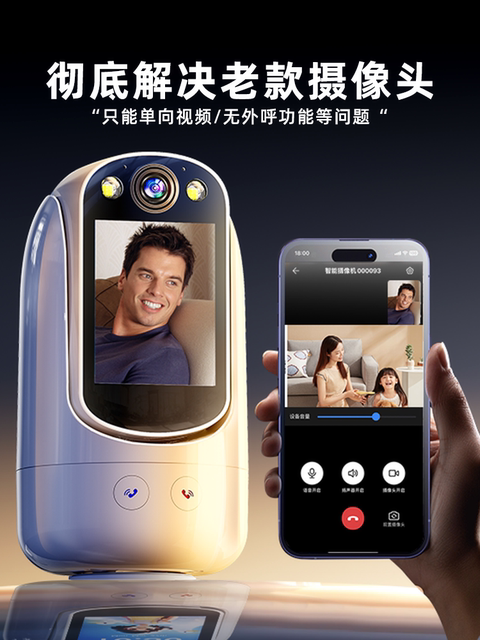 Camera with 360-Degree View, Two-Way Video Calling for the Elderly, Indoor Home Use, Night Vision, Intercom, Mobile Phone Remote Monitoring