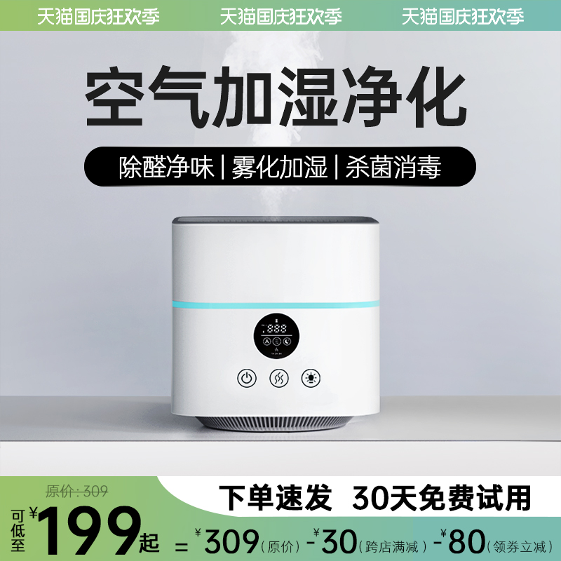 Rice Home Air Purifier Plus Wet All-in-one Negative Ion Disinfection Household Desktop Except Formaldehyde Smoking Smoke Exhaust-Taobao