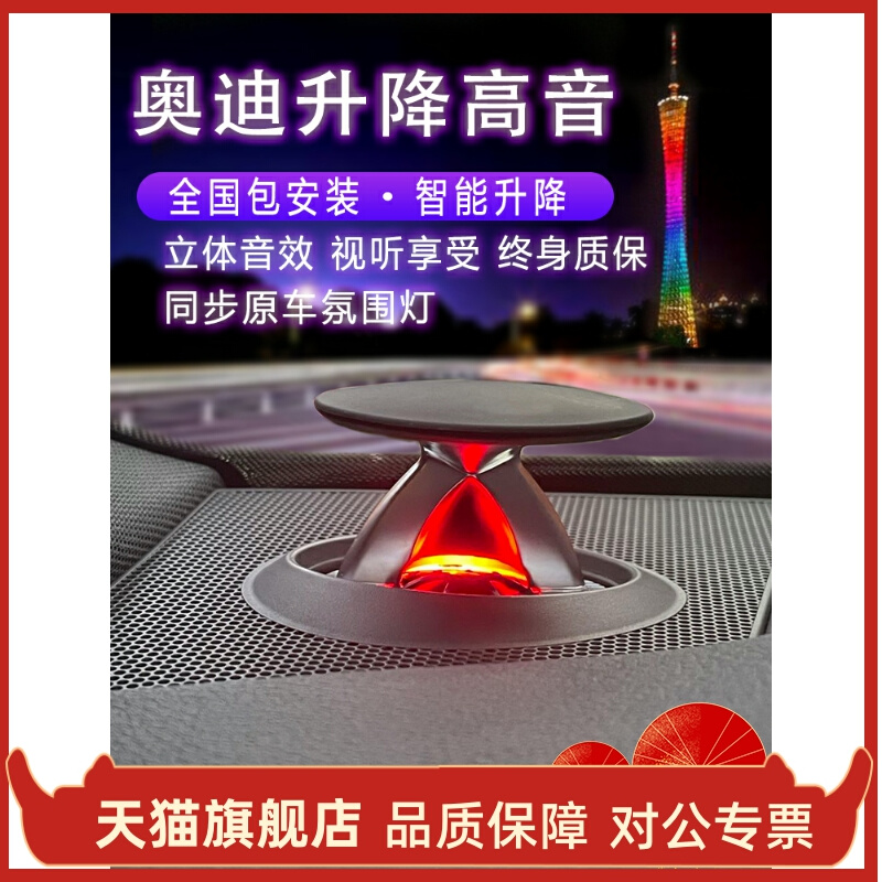 Applicable Audi A6LA7A5Q7Q8A4L lifting alt headhorn Q5Lbo sound retrofit upgrade atmosphere light-Taobao