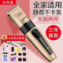 Jackie Haircommode Sen Electric Push Cut Shaving Head Knife Electric Pushback Adult Child Baby Home Charging Haircommode