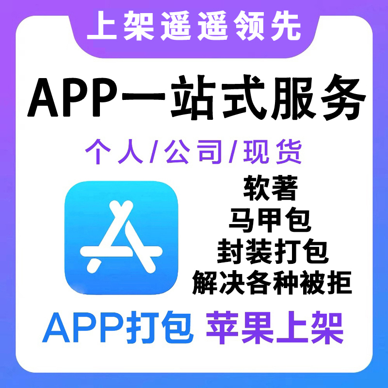 Apple Apps Are Available on Android, Google Is Available on Ios, Package Signing, Account Authentication, and Packaging Solutions for 4.3 Other Systems Apple Apps Are Available on Android, Google Is Available on Ios, Package Signing, Account Authentication, and Packaging Solutions for 4.3 Other Systems