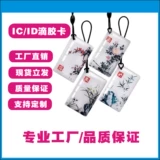 IC FUDAN Drip Glotter Card Card Id Id Smart Card M1 Card Card Отпечатка отпечатка отпечатка отпечатка отпечатков