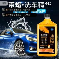 [CAR WASH WASH] 농축 된 높은 폼 연마