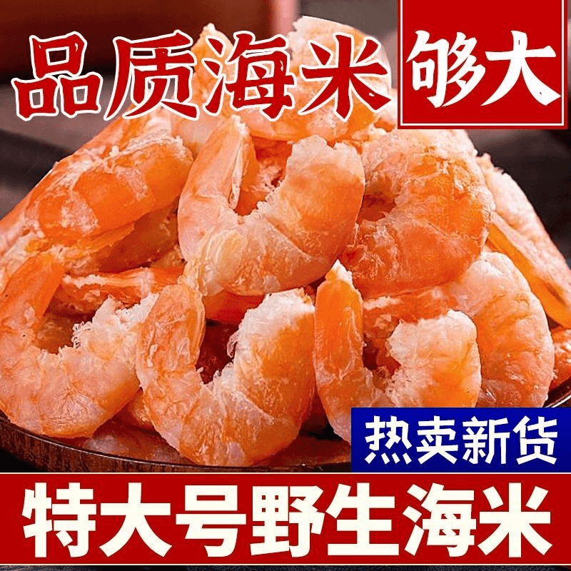 Authentic golden hook shrimps with dried shrimps, fresh and plump