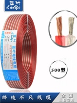 Blue Leaf Cable Speaker Cable Audio Cable Type 500 Gold and Silver Cable Type 500 Audio Cable Ceiling Speaker Cable