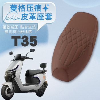 Gn t35 electric vehicle diamond leather seat cover