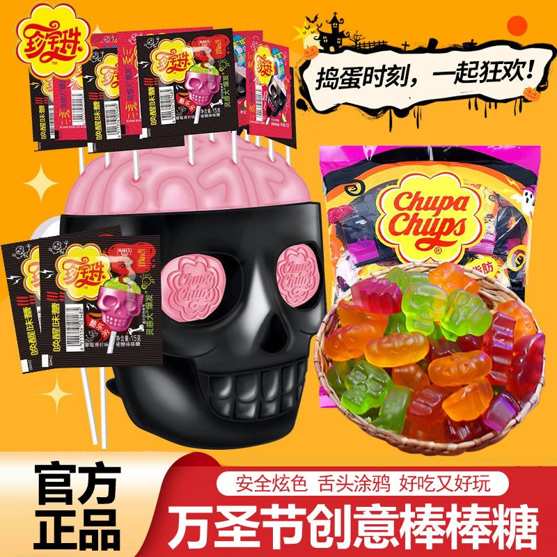 Halloween Candy, Treasure Beads, Cool Lollipops, Skull-Shaped Holiday Prank Candy, Creative Candy, Internet-Famous Hot Item Halloween Candy, Treasure Beads, Cool Lollipops, Skull-Shaped Holiday Prank Candy, Creative Candy, Internet-Famous Hot Item