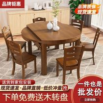 (Send wooden turntable package for installation) solid wood dining table and chair combination folding telescopic dining table square and round dining table