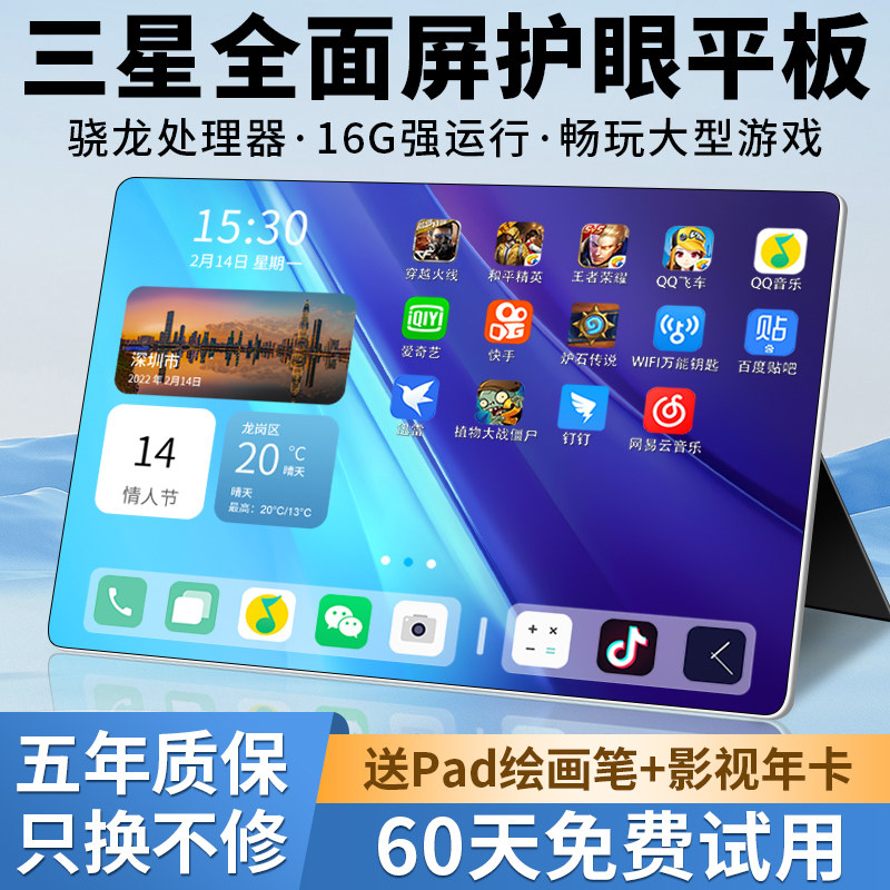 [Официальный аутентичный] полноэкранный планшетный компьютер Snapdragon 2025, новый офисный планшетный компьютер Snapdragon 888, игра, посвященная обучению детей, планшетный компьютер "два в одном", планшет для учащихся Изображение 1
