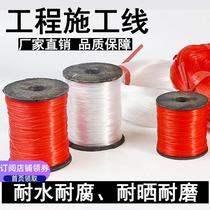 Construction line wall building line nylon line red wide line construction site masonry line pendant line fishing line glue line construction engineering line