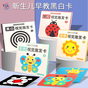 4.9亓/件!！优乐利早教黑白卡片40张
