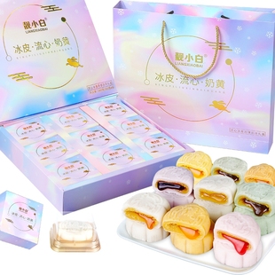 冰皮月饼礼盒炫彩礼盒4饼4味136g
