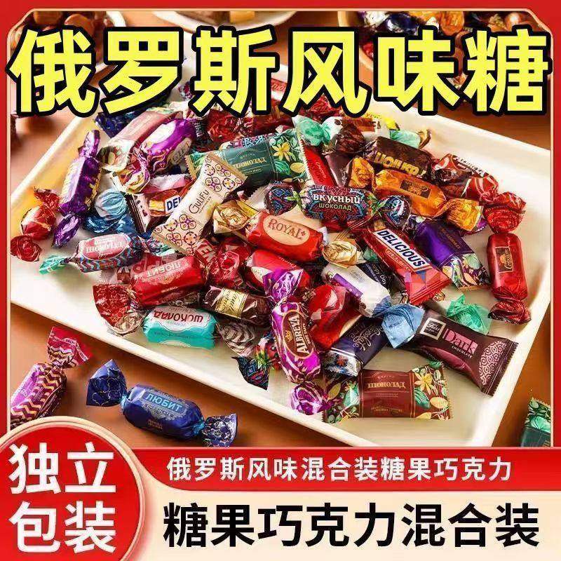 俄罗斯风味500g混合糖果水果口味夹心软牛扎糖喜糖年货礼包 新鲜