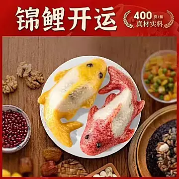 跨年夜！开运锦鲤+年年有鱼八宝饭2条*400g