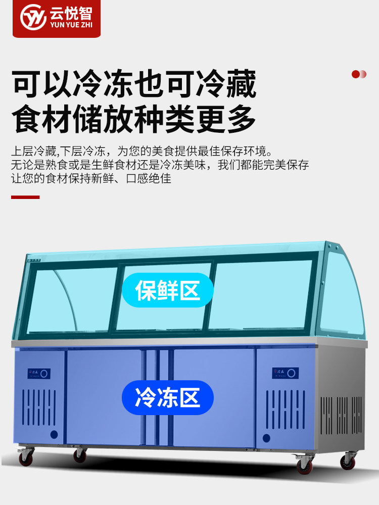 Delicatessen Cabinet Refrigeration Display Refrigerator Commercial Duck Neck Freezer Cold Dish Cabinet Food Preservation Cabinet Stainless Steel Dual Temperature Freezer