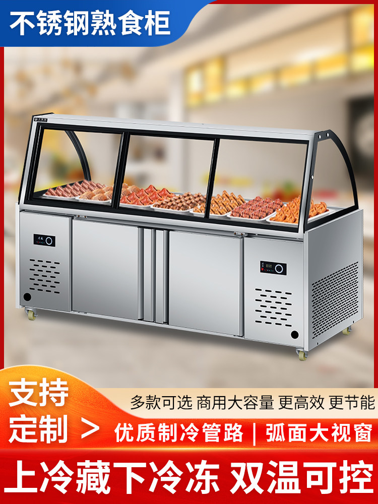 Delicatessen Display Cabinet, Dual-Temperature Commercial Duck Neck Cold Dish, Braised Meat Preservation Cabinet, Refrigerated Cabinet, Curved Glass Supermarket Freezer
