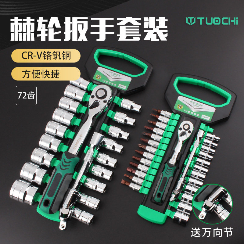 1/2套筒扳手梅花套筒快速棘轮扳六角加长套筒中小飞套管扳手套装