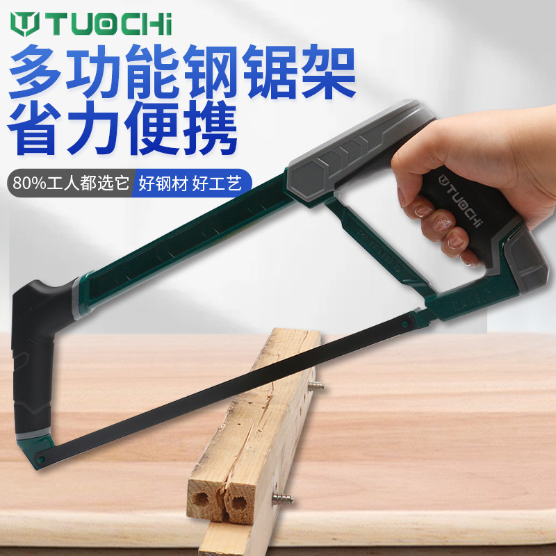 钢锯架小据子家用锯钢筋铁管锯铁神器金属切割锯手动木工专用锯弓