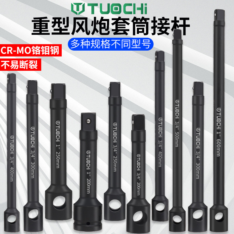 重型大风炮接杆连接杆加力杆3/4中风炮重型延长杆大风炮1寸短接杆