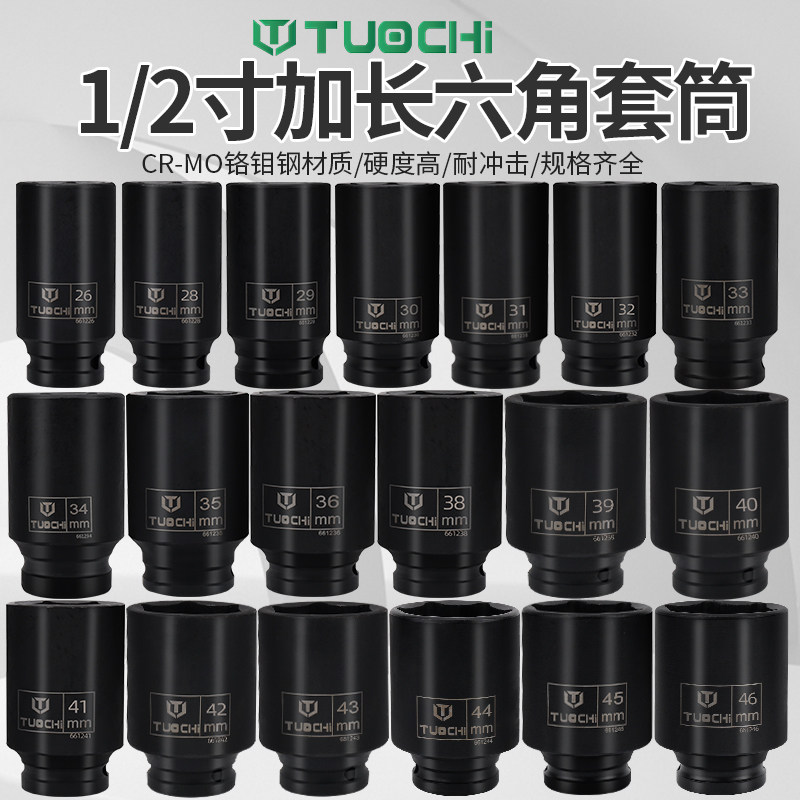 小风炮套筒加长气动六角套筒12.5mm1/2寸重型电动扳手头套装工具