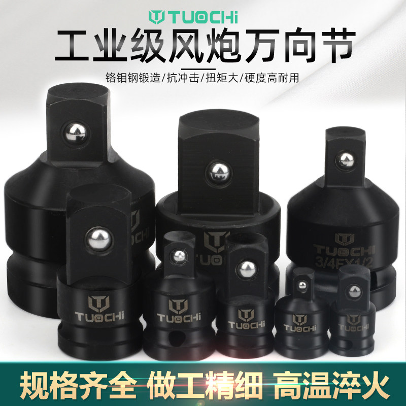 变方变径气动变接头大中小风炮变换头扳手套筒转换铬钒合金钢