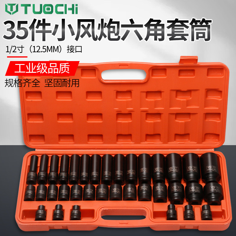1/2小风炮套筒六角气动加长大飞套筒头锂电动扳手8-32mm轮胎套筒