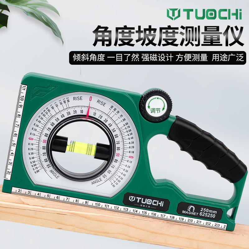 磁性多功能坡度测量仪 角度仪 水平角度尺坡度仪坡度尺角度测量