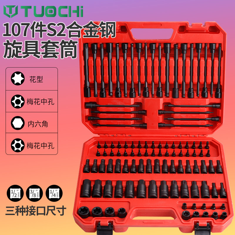 1/2内六角套筒球头压批专用超硬加长旋具套筒150长内六花批头套筒