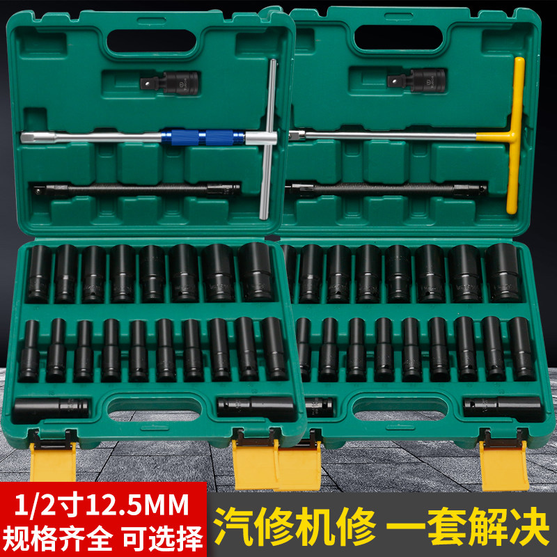 23件电动扳手六角套筒全套大飞t型加长接杆工具小套筒组合套装