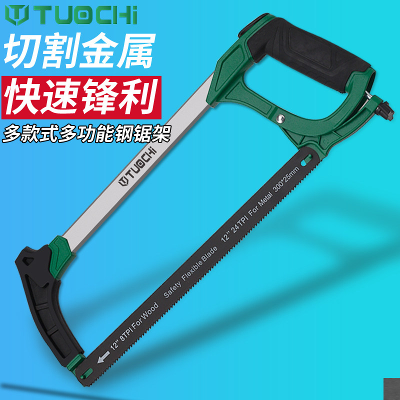 钢锯架家用锯弓多功能万据子钢锯手工锯强力铁锯手锯小木工锯子