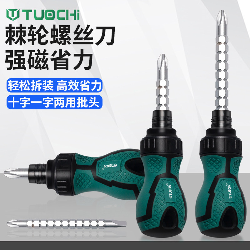 小胖棘轮螺丝刀萝卜头迷你武大郎短把省力螺丝批伸缩双头两用改锥