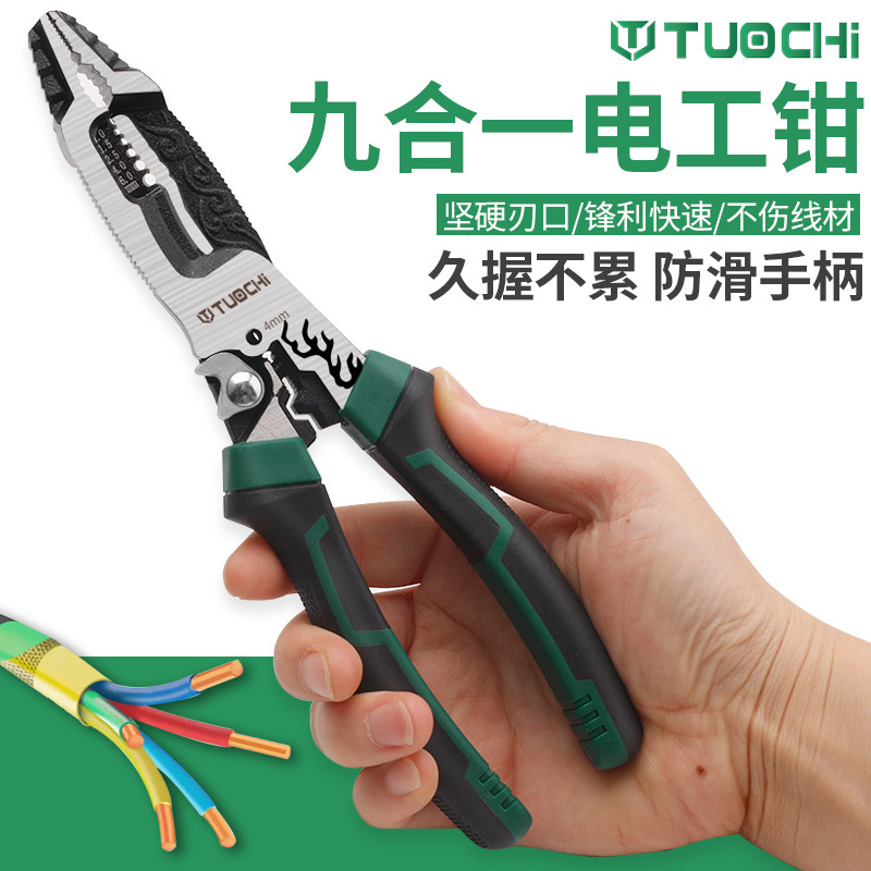 多功能剥线钳剪线拔线电缆剪刀扒线压线钳剪切拆卸电工专用钳子