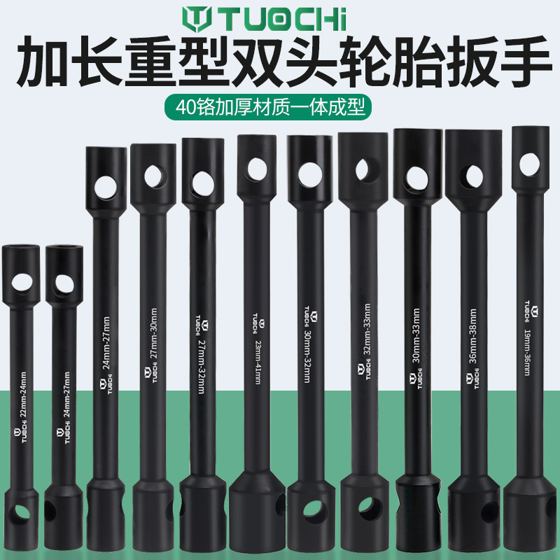 货车轮胎套筒扳手双头重型双头六角四角轮胎拆修工具换胎省力扳手