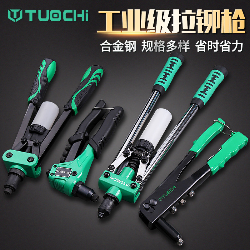 拉铆枪手动家用拉帽抽芯拉丁枪抽毛钉机拉姆枪木工轻钢龙骨铆钉枪