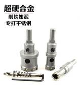 Carbide hole opener aluminum iron plate metal special drill bit stainless steel plate drilling drill new product