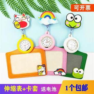 Nurse work artifact nurse watch badge two-in-one nurse watch chest watch stretchable doctor chest watch silicone card sleeve