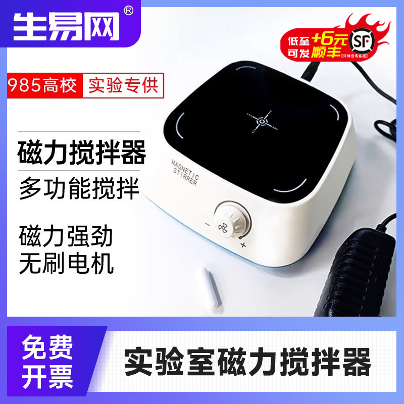 实验室磁力搅拌器加热恒温六联四联数显搅拌台电磁小型多联搅拌器