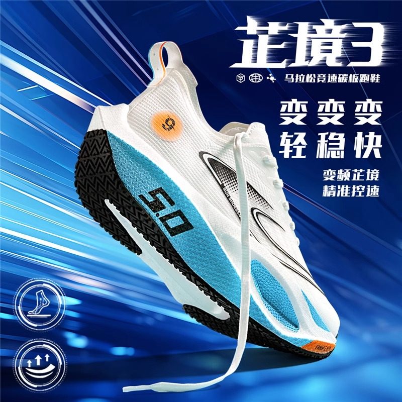 智静第3世代フルレングスカーボンファイバープレートランニングシューズ - プロフェッショナルフィットネステスト、マラソンレース、反発力、衝撃吸収性、通気性に優れたランニングシューズ